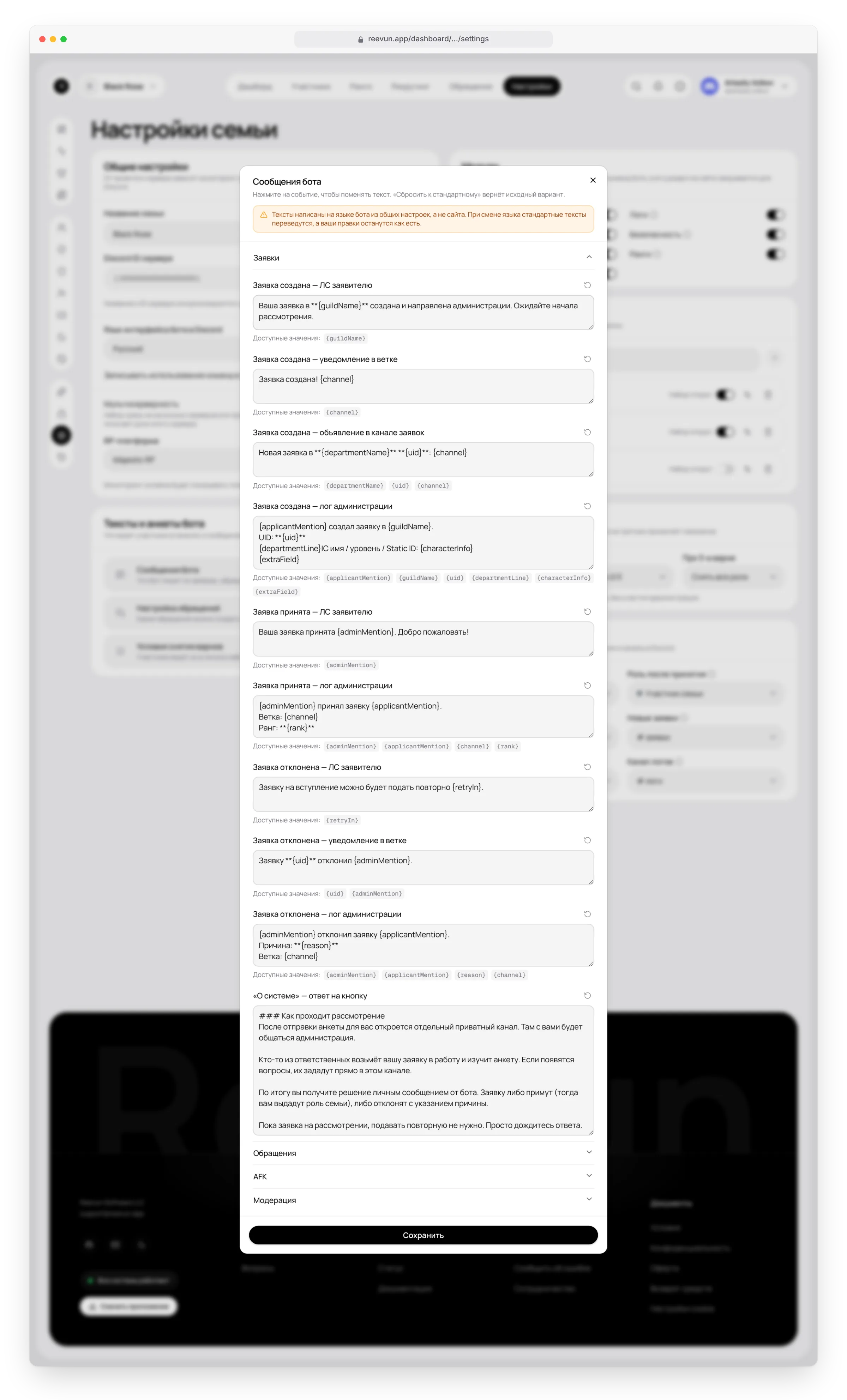 Сообщения бота