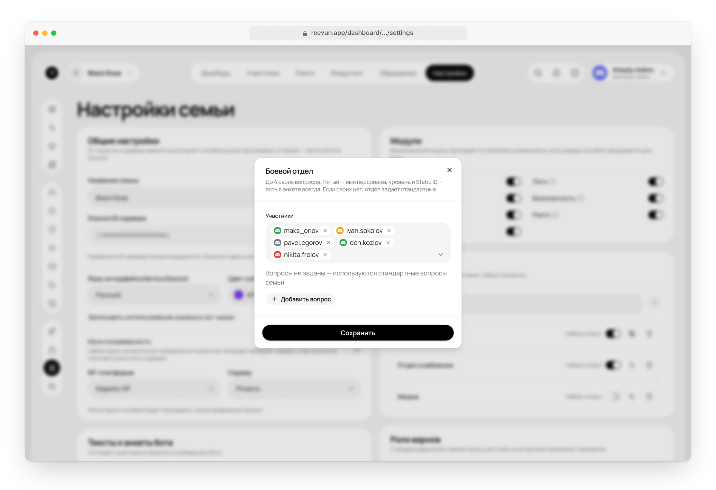 Вопросы анкеты отдела