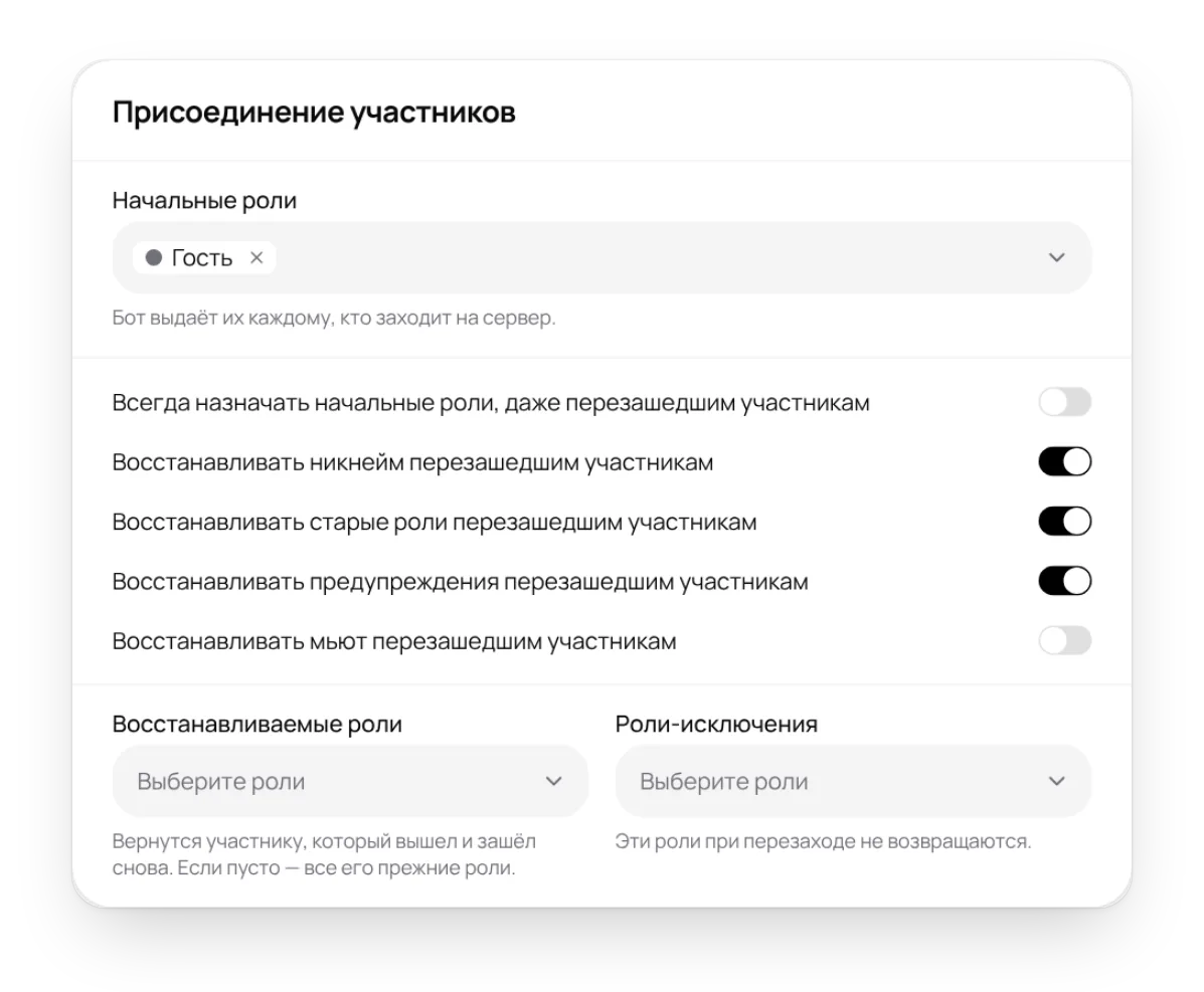 Блок «Присоединение участников»