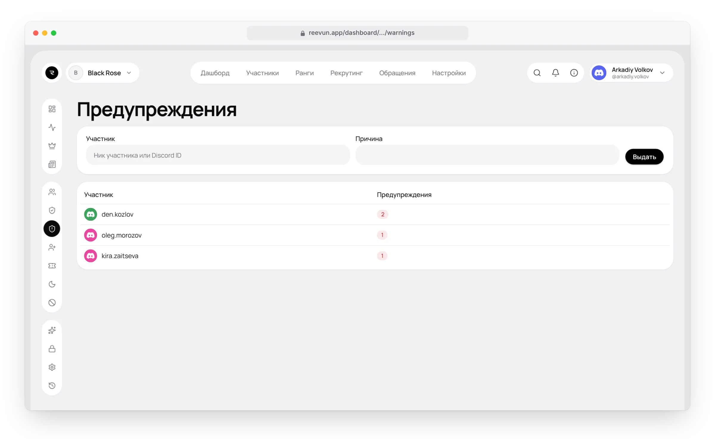 Страница «Предупреждения» на сайте